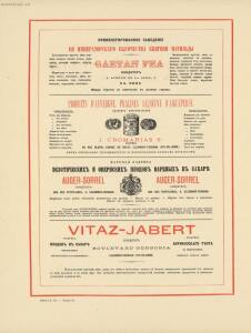 Всемирный альбом машин, мануфактур и произведений всех наций 1880 год - Vsemirny_albom_mashin_manufaktur_i_proizvedeniy_vsekh_natsiy_208.jpg