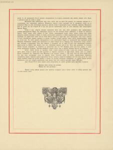 Всемирный альбом машин, мануфактур и произведений всех наций 1880 год - Vsemirny_albom_mashin_manufaktur_i_proizvedeniy_vsekh_natsiy_216.jpg