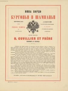 Всемирный альбом машин, мануфактур и произведений всех наций 1880 год - Vsemirny_albom_mashin_manufaktur_i_proizvedeniy_vsekh_natsiy_222.jpg