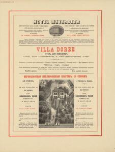 Всемирный альбом машин, мануфактур и произведений всех наций 1880 год - Vsemirny_albom_mashin_manufaktur_i_proizvedeniy_vsekh_natsiy_253.jpg