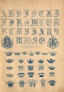 Альбом монограмм, конец XIX века - 10-Osx1bGkDzTs.jpg