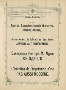 Образцы и цены Писчебумажнаго магазина и фото-лито-типографии. С. В. Кульженко, Киев 1901 год - _и_цены_Писчебумажнаго_магазина_и_фото-лито-типографии_1864-1901_081.jpg