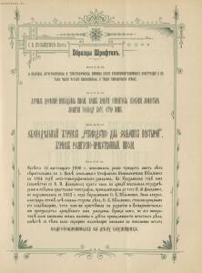 Образцы и цены Писчебумажнаго магазина и фото-лито-типографии. С. В. Кульженко, Киев 1901 год - _и_цены_Писчебумажнаго_магазина_и_фото-лито-типографии_1864-1901_093.jpg