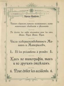 Образцы и цены Писчебумажнаго магазина и фото-лито-типографии. С. В. Кульженко, Киев 1901 год - _и_цены_Писчебумажнаго_магазина_и_фото-лито-типографии_1864-1901_103.jpg