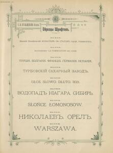 Образцы и цены Писчебумажнаго магазина и фото-лито-типографии. С. В. Кульженко, Киев 1901 год - _и_цены_Писчебумажнаго_магазина_и_фото-лито-типографии_1864-1901_129.jpg