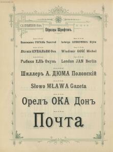 Образцы и цены Писчебумажнаго магазина и фото-лито-типографии. С. В. Кульженко, Киев 1901 год - _и_цены_Писчебумажнаго_магазина_и_фото-лито-типографии_1864-1901_174.jpg