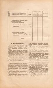 Альбом планов школьных зданий 1910 года - rsl01003767210_042.jpg