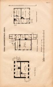 Альбом планов школьных зданий 1910 года - rsl01003767210_111.jpg
