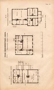 Альбом планов школьных зданий 1910 года - rsl01003767210_121.jpg