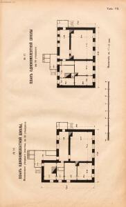 Альбом планов школьных зданий 1910 года - rsl01003767210_123.jpg
