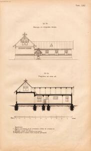 Альбом планов школьных зданий 1910 года - rsl01003767210_135.jpg