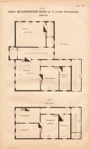 Альбом планов школьных зданий 1910 года - rsl01003767210_137.jpg