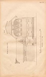 Альбом планов школьных зданий 1910 года - rsl01003767210_139.jpg