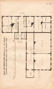 Альбом планов школьных зданий 1910 года - rsl01003767210_151.jpg