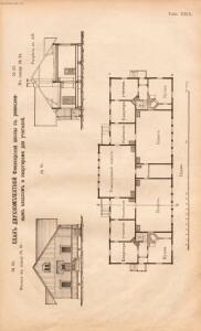 Альбом планов школьных зданий 1910 года - rsl01003767210_167.jpg