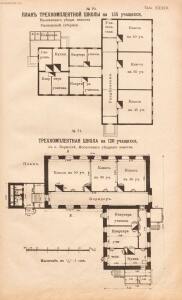 Альбом планов школьных зданий 1910 года - rsl01003767210_175.jpg