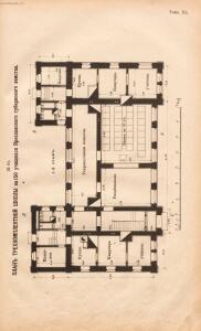 Альбом планов школьных зданий 1910 года - rsl01003767210_189.jpg