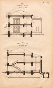 Альбом планов школьных зданий 1910 года - rsl01003767210_193.jpg