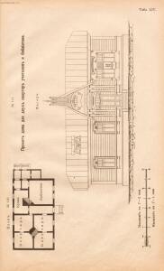 Альбом планов школьных зданий 1910 года - rsl01003767210_217.jpg