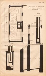 Альбом планов школьных зданий 1910 года - rsl01003767210_221.jpg