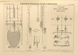 Водостоки столичного города С.-Петербурга 1882 года - k_015814_25.jpg