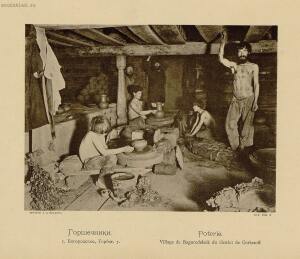 Кустарные промыслы Нижегородской губернии 1896 года - page0165_5.jpg