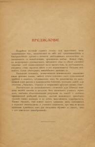 Голова. Строение человеческой головы и отправления важнейших ея органов 1900 год - rsl01010033182_10.jpg