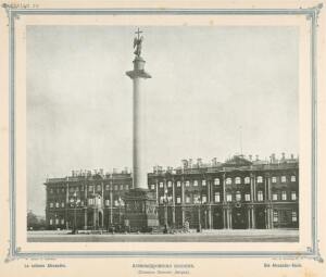 Виды Петербурга 1895 год - 19-cNWqj6I0Ce8.jpg
