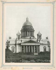 Виды Петербурга 1895 год - 22-plmTzHnWSDo.jpg