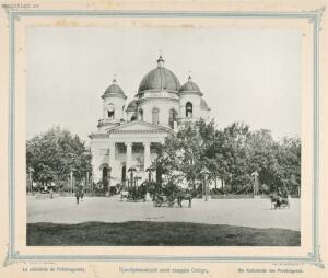 Виды Петербурга 1895 год - 28-lcTh4hWJBNY.jpg
