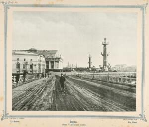 Виды Петербурга 1895 год - 37-Y39QFk4qQ7M.jpg