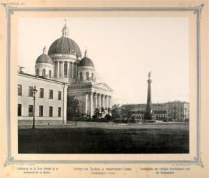 Виды Петербурга 1895 год - 50-1KaHtcqJ6fo.jpg