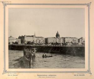Виды Петербурга 1895 год - 68-whTJhb3-7mc.jpg