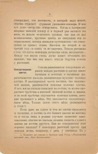 Война и мир в живой природе 1923 года -  и мир в живой природе 1923 года (7).jpg