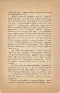 Война и мир в живой природе 1923 года -  и мир в живой природе 1923 года (13).jpg