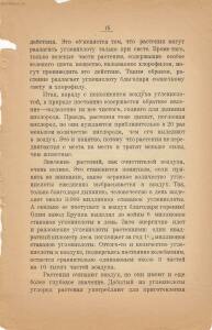 Война и мир в живой природе 1923 года -  и мир в живой природе 1923 года (16).jpg