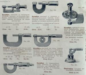 Станки и инструменты для обработки металла. Торговый дом технических машин и инструментов завода Г.М. Пек. 1913 года - 44.jpg