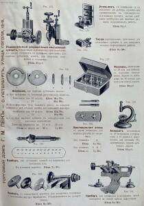 Станки и инструменты для обработки металла. Торговый дом технических машин и инструментов завода Г.М. Пек. 1913 года - 73.jpg