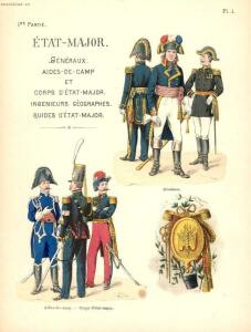 Униформа Французской армии 1690-1894 гг. - EouY9yfXefg.jpg
