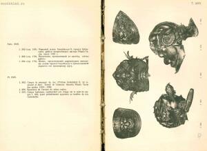 Альбом изображений выдающихся предметов из собрания оружия 1908 года - rsl01003749882_19.jpg