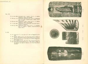 Альбом изображений выдающихся предметов из собрания оружия 1908 года - rsl01003749882_21.jpg