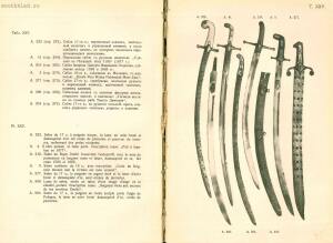 Альбом изображений выдающихся предметов из собрания оружия 1908 года - rsl01003749882_27.jpg