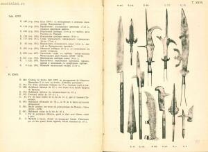 Альбом изображений выдающихся предметов из собрания оружия 1908 года - rsl01003749882_29.jpg