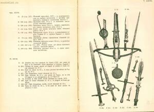 Альбом изображений выдающихся предметов из собрания оружия 1908 года - rsl01003749882_30.jpg