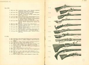 Альбом изображений выдающихся предметов из собрания оружия 1908 года - rsl01003749882_31.jpg