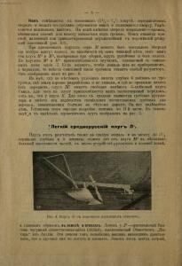 Каталог плугов и других земледельческих орудий 1903-1904 гг. - rsl01006740320_10.jpg