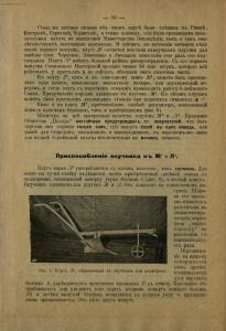 Каталог плугов и других земледельческих орудий 1903-1904 гг. - rsl01006740320_12.jpg