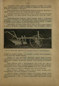 Каталог плугов и других земледельческих орудий 1903-1904 гг. - rsl01006740320_27.jpg