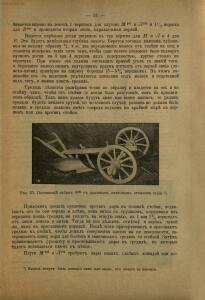 Каталог плугов и других земледельческих орудий 1903-1904 гг. - rsl01006740320_33.jpg