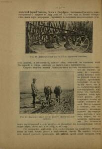Каталог плугов и других земледельческих орудий 1903-1904 гг. - rsl01006740320_36.jpg